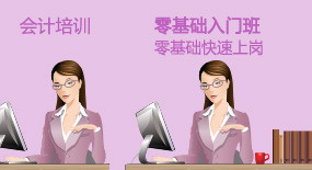 会计