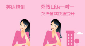 语言培训