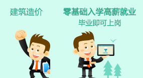 建筑造价